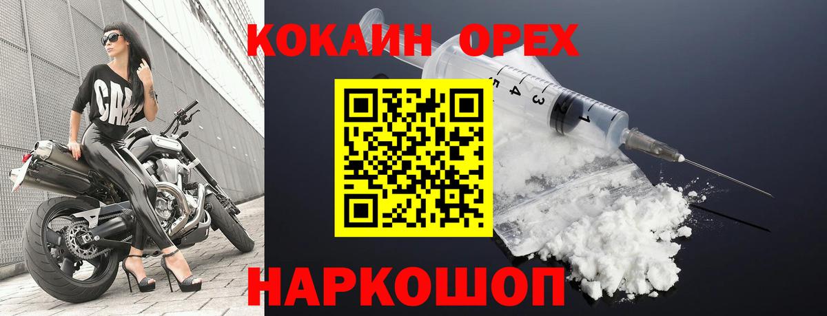 Кокаин  Вход с VPN  Кокаин 98%  Минусинск  Cocaine 99% 