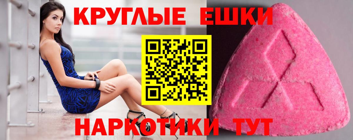 Экстази  Вход с VPN  Минусинск  Ecstasy mix  Ecstasy Punisher 