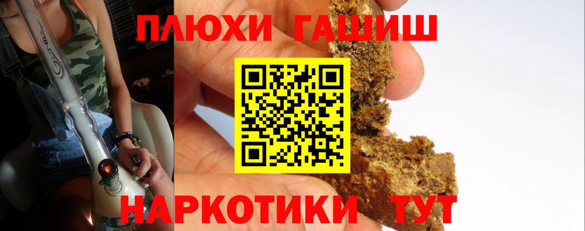 ГАШИШ hashish Минусинск
