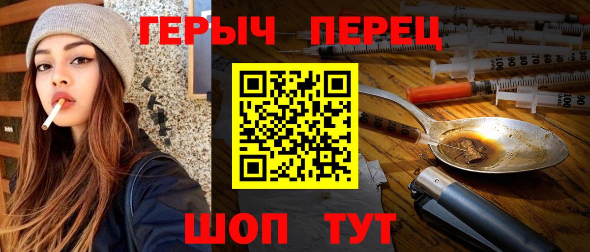 Минусинск  Героин  Вход с VPN  ГЕРОИН белый 