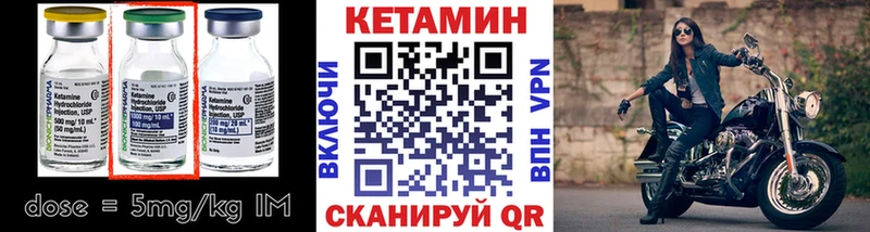 Кетамин VHQ  Минусинск 