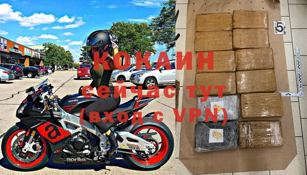 кокаин Зеленокумск