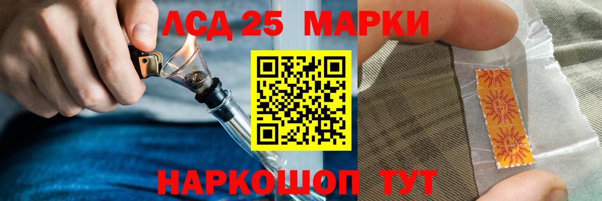 ЛСД экстази  LSD-25 экстази кислота  Вход с VPN  ЛСД экстази кислота  Минусинск 