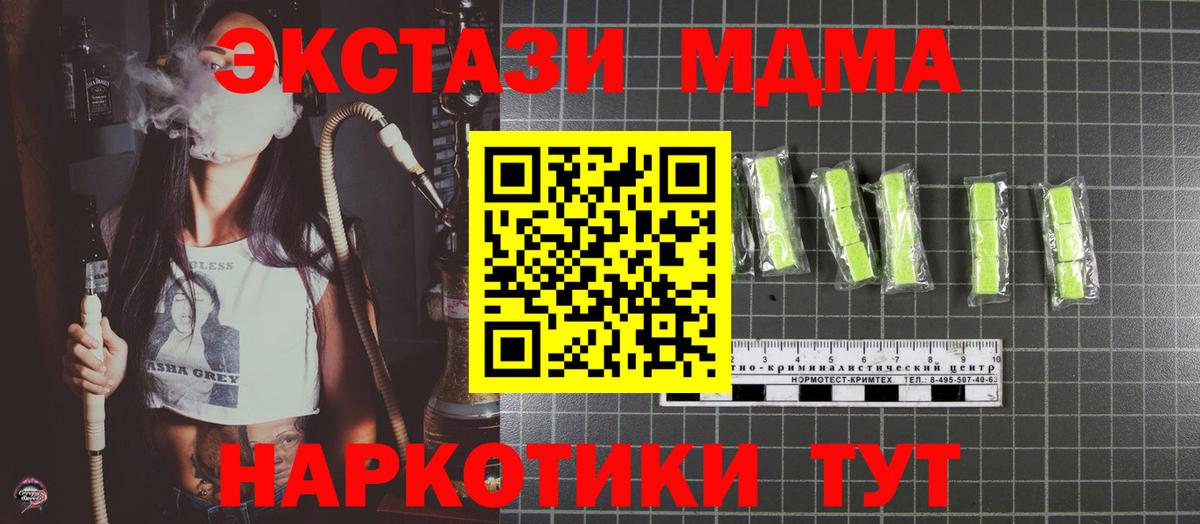 MDMA VHQ Минусинск