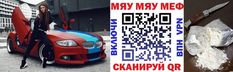 Мефедрон мяу мяу  Минусинск 