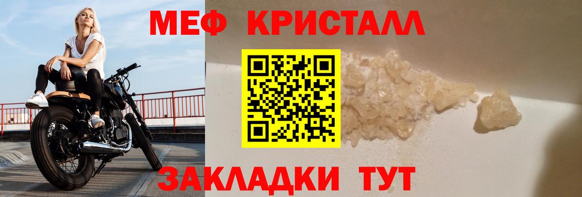 МЕФ VHQ  МЕФ кристаллы  Мефедрон  Вход с VPN  Минусинск 