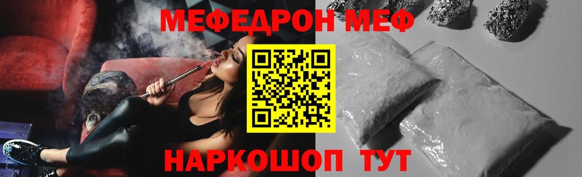 Мефедрон мука Минусинск