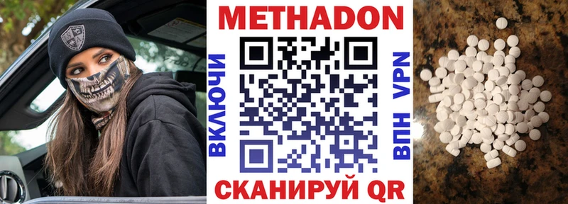 МЕТАДОН белоснежный  как найти наркотики  Минусинск 