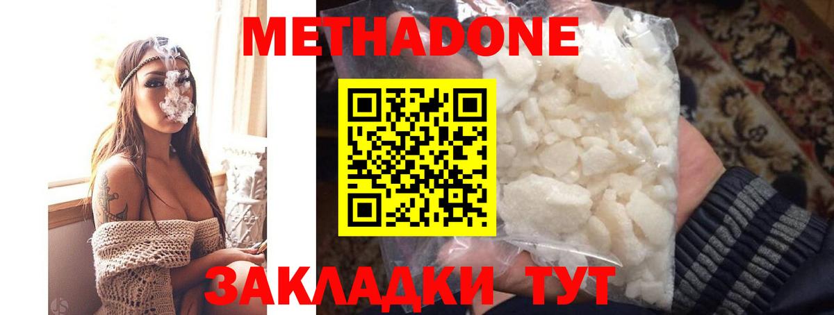 ОМГ ОМГ ссылка  Вход с VPN  Минусинск  Метадон methadone 