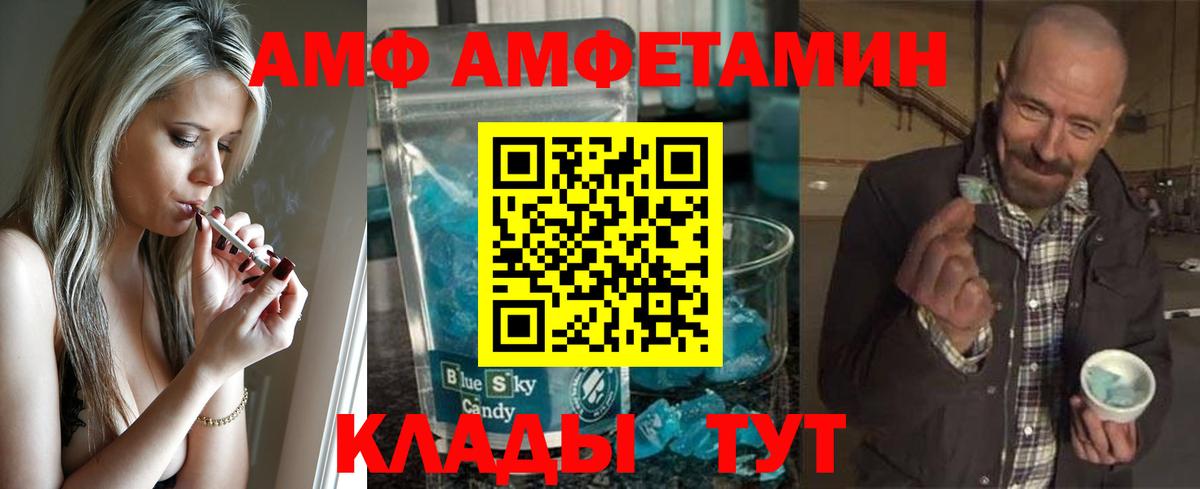 Минусинск  МЕТАМФЕТАМИН витя  Вход с VPN 