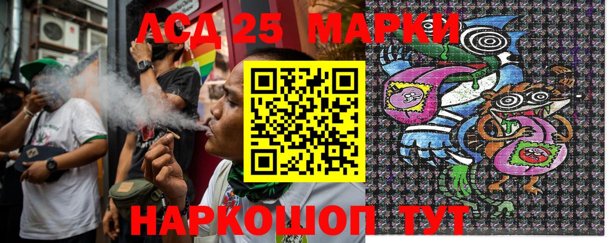 Наркотические марки  Наркотические марки 1,8мг  Наркотические марки 1,8мг  Вход с VPN  Минусинск 