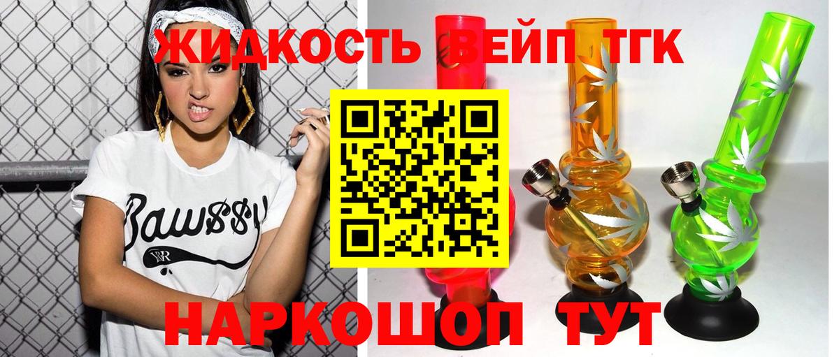 Дистиллят ТГК THC oil Минусинск
