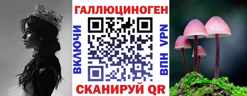 Галлюциногенные грибы MAGIC MUSHROOMS Минусинск
