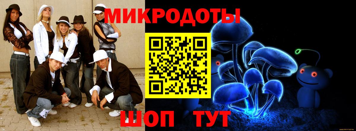 Галлюциногенные грибы Magic Shrooms  Вход с VPN  Минусинск 